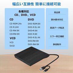 外付けDVDドライブ CDドライブ パソコン USB DVDドライブ 高速 書き込み可能 ドライバー不要 光学ドライブ USB3.0 Type-C 軽量 静音 PC Mac Windows Linux 対応の画像