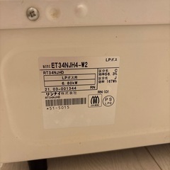 二口ガスコンロ　の画像