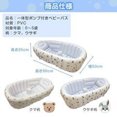 ベビーバス 大きい エアー 空気入れ 折りたたみ 沐浴 お風呂 赤ちゃん 新生児 乳幼児 子供 0歳 1歳 2歳 3歳 4歳 5歳 水遊び ミニプール 持ち運び 便利 出産祝いの画像