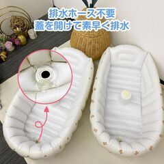ベビーバス 大きい エアー 空気入れ 折りたたみ 沐浴 お風呂 赤ちゃん 新生児 乳幼児 子供 0歳 1歳 2歳 3歳 4歳 5歳 水遊び ミニプール 持ち運び 便利 出産祝いの画像