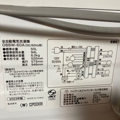 【ジモティー割】ハイアール 2023年製 6.0kg 洗濯機（ID1587）の画像