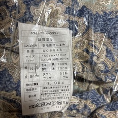 掛け布団(モリリン/日本製) 2つの画像