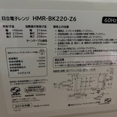 日立電子れレンジの画像