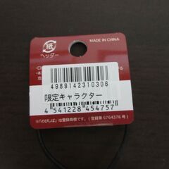 柴犬　岡山　限定　キャラクターグッズ　新品の画像