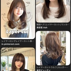 梅田茶屋町エリア、レイヤーカット募集