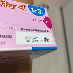 みるくミルクの画像