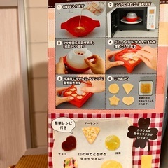 あげます！　生キャラメルポットの画像