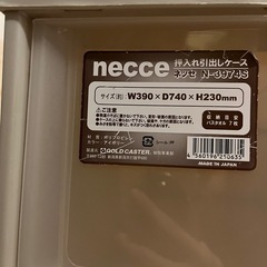 受け渡し者決定しましたの画像