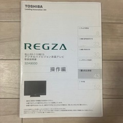【受け渡し決定】液晶テレビ32型（テレビ台付き）の画像