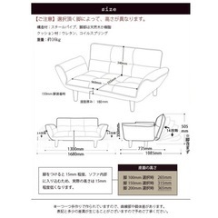 リクライニングソファ　ソファベッド　脚取外し可能✨の画像