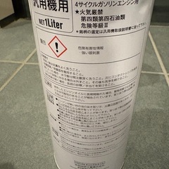 ホンダ4サイクルガソリンエンジン用寒冷地エンジンオイル5W-30 
2本の画像