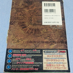 📚️3DS攻略本📚️モンスターハンター3(トライ)Gグレートトライアルブックの画像