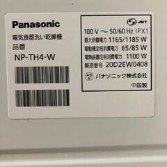 Panasonic NP-TH4-W 電気食器洗い乾燥機 パナソニックの画像