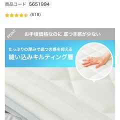 ニトリのシングルマットレスの画像