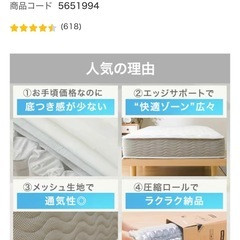 ニトリのシングルマットレスの画像