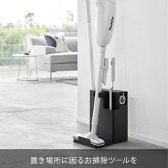 【無料】山崎実業スティッククリーナー＆ツールオーガナイザー の画像