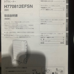 デロンギオイルヒーターの画像