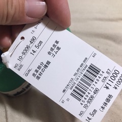 新品タグ付き　ミキハウス　靴　14.5の画像