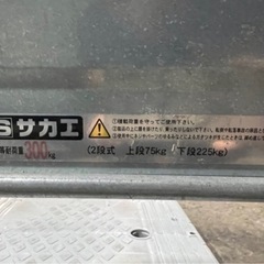 サカエ      台車 300kgの画像