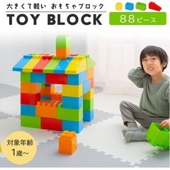 子ども用大型ブロック【中古品】の画像