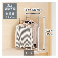 収納家具　収納　押入れ収納　クローゼット縦横伸縮ハンガーラック(ヴェルサ2 ダブル) ニトリ　の画像