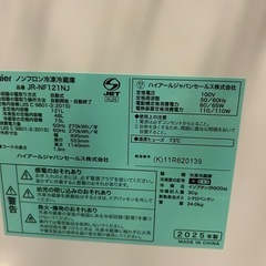 Haier ハイアール 冷蔵庫 121L（JR-NF121NJ）2025年製の画像