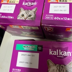 カルカン/猫/パウチ/ゼリー/パテ/海の幸ミックス/12袋×3箱の画像