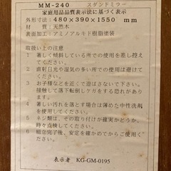 天然木フレームスタンドミラー／姿見の画像