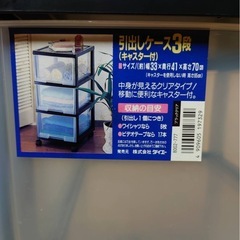 決まりました　５段棚　　ボックスの画像