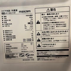 2ドア冷蔵.冷凍庫の画像