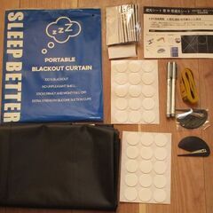 【引越し】【湖北台団地まで取りに来てくれる方】遮光率99.9%シートの画像