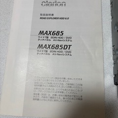 カーナビの画像