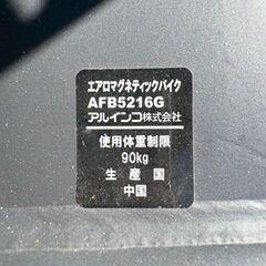 【❗️✨家庭用トレーニングに最適！✨❗️】アルインコ エアロマグネティックバイク エクササイズバイク ✨ 静音タイプ✨簡易清掃・動作確認済み❗️の画像
