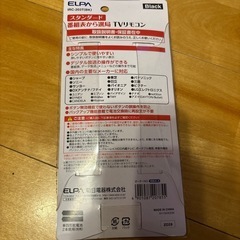 TVリモコンの画像