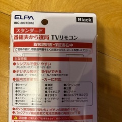 TVリモコンの画像