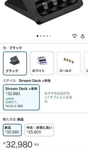 【新品同様】Elgato Stream Deck + ブラック 本体➕ダイヤル