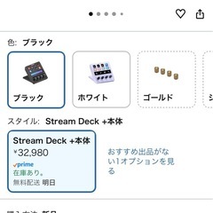 【新品同様】Elgato Stream Deck + ブラック 本体➕ダイヤルの画像
