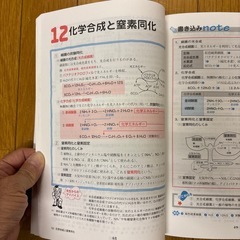 つくるmynote  生物IBの画像