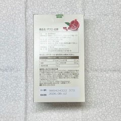 ザクロ・紅参(ホンサム) 40ml×7袋の画像