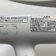 Panasonic ヘアードライヤー　EH-NE48の画像