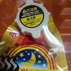 未使用湯たんぽの画像