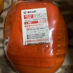 未使用湯たんぽの画像