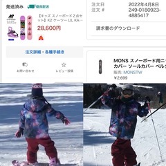 スノーボードセット（板ビンディング、ボードカバー、ブーツ2足、ウェア上下、ヘルメット、小物等）の画像