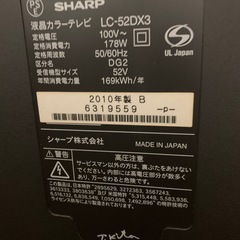 SHARP AQUOS テレビの画像