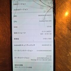 スマートフォンの画像