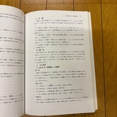 東洋医学臨床論の画像