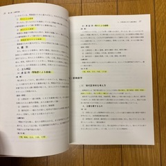 東洋医学臨床論の画像