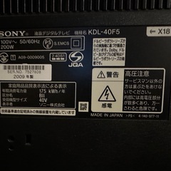 SONY BRAVIA 機穫名 KDL-40F5の画像