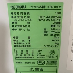 アイリスオーヤマ 冷凍庫 100L 上開き ノンフロン チェストフリーザー 温度調節6段階 静音 大容量 コンパクト ホワイト ICSD-10A 2020年製 の画像