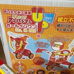 美品　
アンパンマン　三輪車　オールインワン　折りたたみの画像